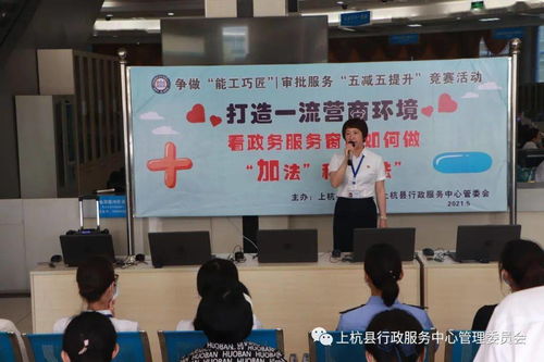 上杭縣行政服務中心業務技能練兵比武圓滿落幕 信息技術咨詢服務能力獲顯著提升